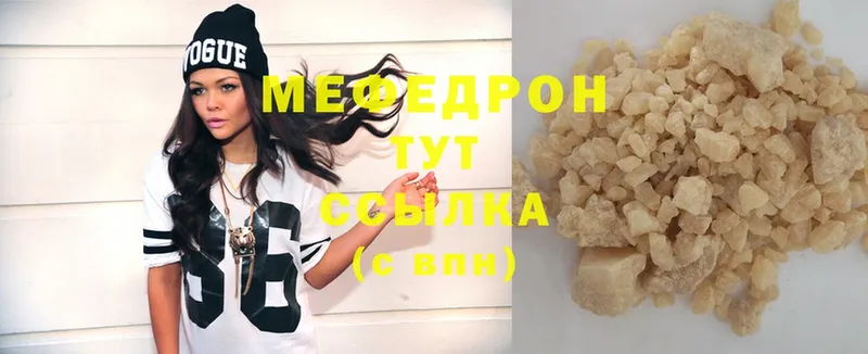 МЕФ mephedrone  hydra зеркало  Опочка 